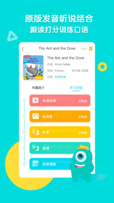 ReadingPro截圖欣賞