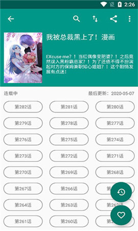 柚漫畫(huà)截圖欣賞