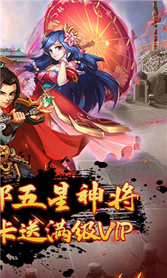 亂世無雙送千元充值卡版截圖欣賞