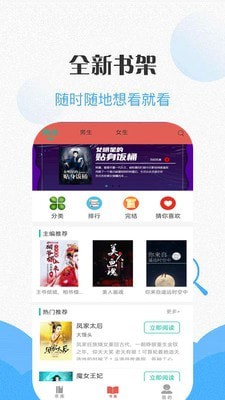 咪讀小說截圖欣賞