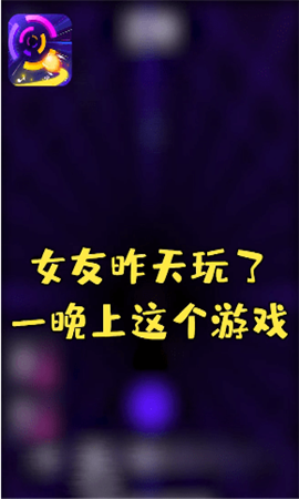 節(jié)奏彩色球球沖呀紅包版截圖欣賞