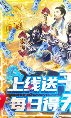 神戰(zhàn)三國至尊版截圖欣賞