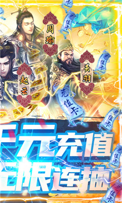 神戰(zhàn)三國至尊版截圖欣賞