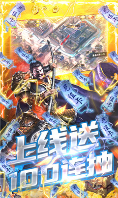 神戰(zhàn)三國至尊版截圖欣賞
