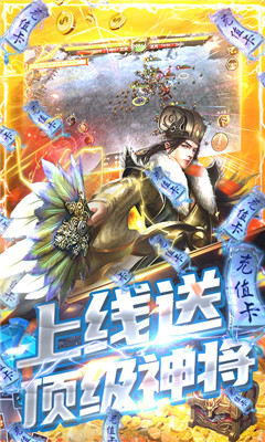 神戰(zhàn)三國至尊版截圖欣賞
