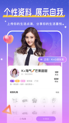 意中人截圖欣賞