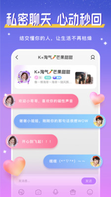 意中人截圖欣賞