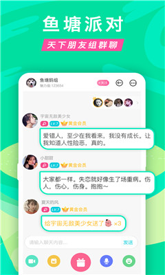 正宗漂流瓶截圖欣賞