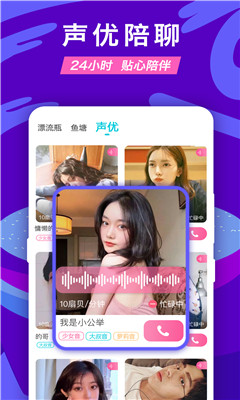 正宗漂流瓶截圖欣賞