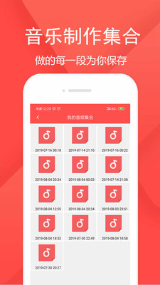 音頻剪輯樂截圖欣賞