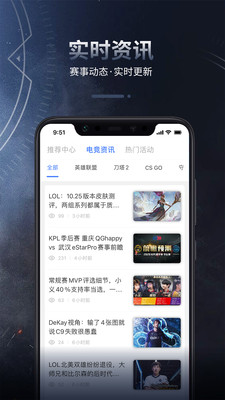 桔子電競截圖欣賞