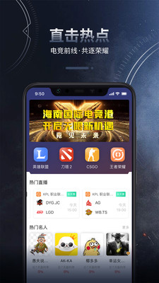 桔子電競截圖欣賞