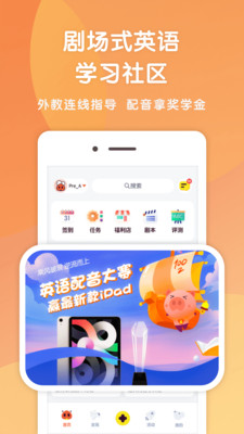 小豬英語劇場截圖欣賞