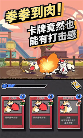 柴犬俠測試版截圖欣賞