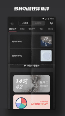 時鐘小組件截圖欣賞