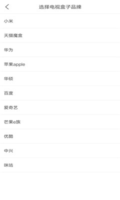 電視遙控器萬(wàn)能截圖欣賞