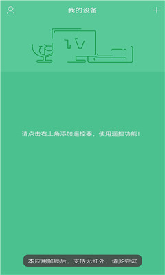 電視遙控器萬(wàn)能截圖欣賞