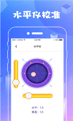 AR測量工具截圖欣賞