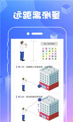 AR測量工具截圖欣賞