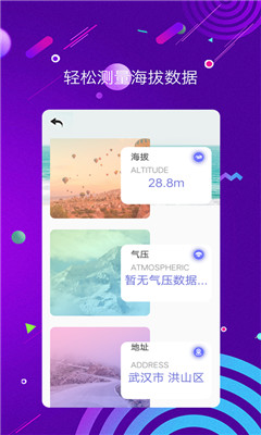 尺子測(cè)距儀截圖欣賞
