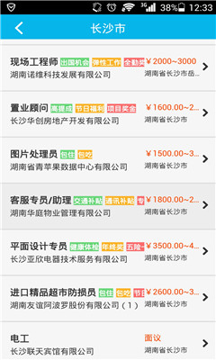 智慧人社截圖欣賞