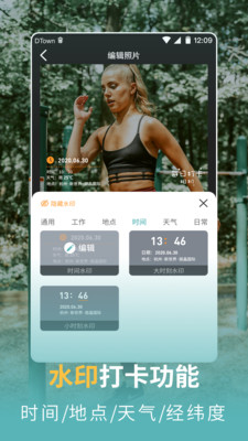每日打卡相機(jī)截圖欣賞