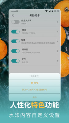 每日打卡相機(jī)截圖欣賞