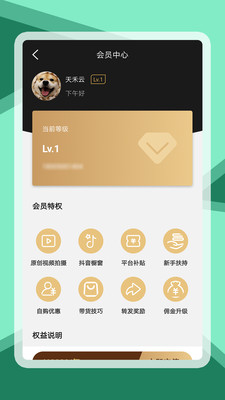 天禾云截圖欣賞