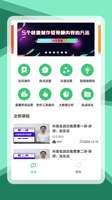 天禾云截圖欣賞