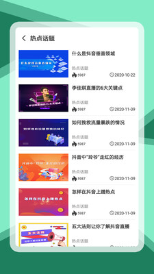 天禾云截圖欣賞