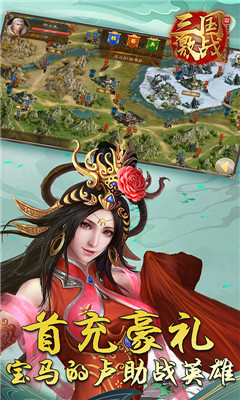 三國激戰(zhàn)無限版截圖欣賞