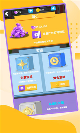 一起坐公交截圖欣賞
