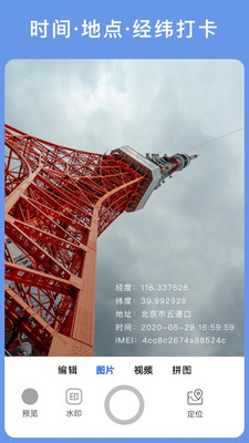 云聯(lián)相機(jī)截圖欣賞