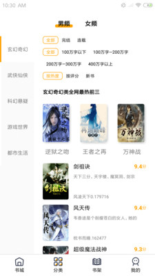 蜜柚小說截圖欣賞