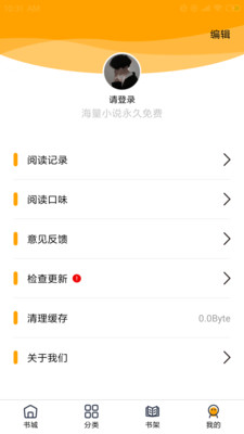 蜜柚小說截圖欣賞