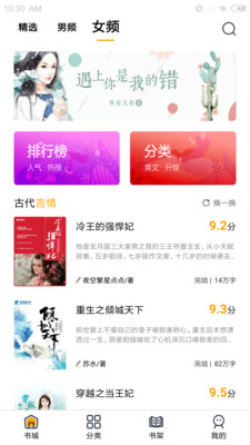 蜜柚小說截圖欣賞