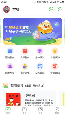 小布?xì)ら喿x截圖欣賞