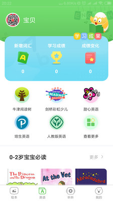 小布?xì)ら喿x截圖欣賞