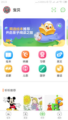 小布?xì)ら喿x截圖欣賞