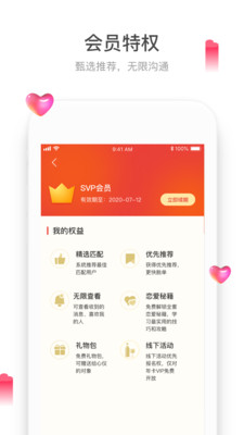 珍雙截圖欣賞