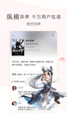 創(chuàng)別書城截圖欣賞