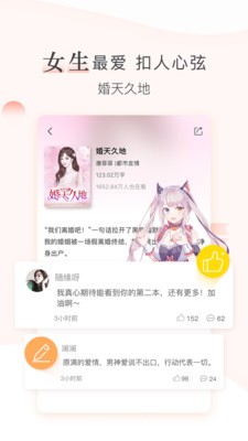 創(chuàng)別書城截圖欣賞