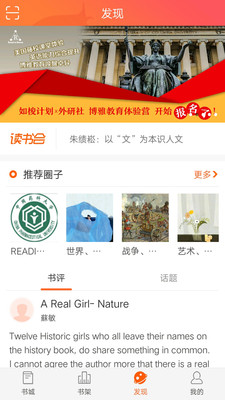 外研閱讀截圖欣賞