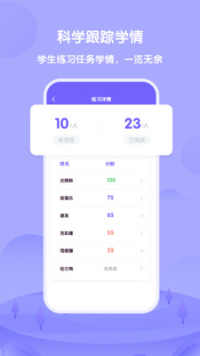 Diplo教師截圖欣賞