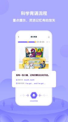DiploTalk截圖欣賞