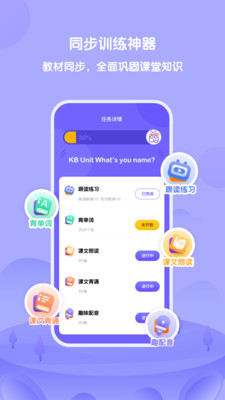 DiploTalk截圖欣賞