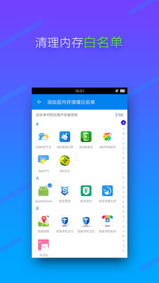 內(nèi)存清理專家截圖欣賞
