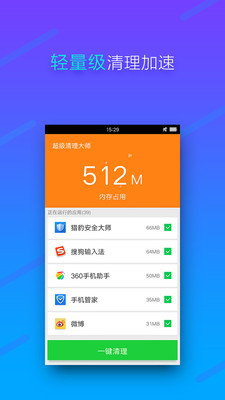 內(nèi)存清理專家截圖欣賞