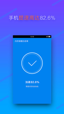 內(nèi)存清理專家截圖欣賞