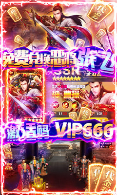 國戰(zhàn)來了送無限充值版截圖欣賞